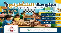 أنشطة صيفية وبرامج مهمة للأطفال بمكتبة مصر العامة.. مواعيد الحجز وكيفية الاشتراك