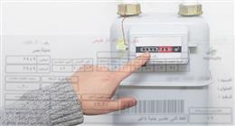 بدء تسجيل قراءة عداد الغاز لشهر يونيو 2026 إلكترونيا.. اعرف طرق الدفع 