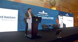 «الصناعة» تعلن استحداث آلية تمويل جديدة مستدامة عبر تدشين الصناديق الاستثمارية
