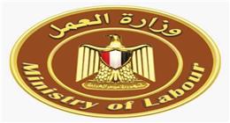 «العمل» تحذر من إعلانات التوظيف الوهمية بالخارج: الفرص مجانية عبر الوزارة