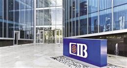 البنك التجاري الدولي CIB يحذر من أساليب احتيال إلكتروني عبر إعلانات وهدايا وهمية