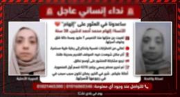 «الداخلية» تكشف ملابسات منشور غياب سيدة في الدقهلية: عادت لأسرتها سالمة