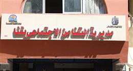 «تضامن قنا»: استمرار تلقي طلبات الترشح لمبادرة «الأب القدوة» 2026