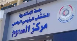 جامعة الإسكندرية تنجح في إنقاذ شاب تناول 100 قرص من دواء للقلب