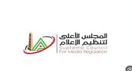 «الأعلى للإعلام» يستدعي الممثل القانوني لقناة الشمس بسبب مخالفات برنامج البصمة