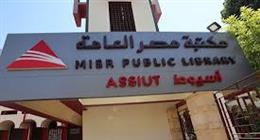 مكتبات مصر العامة تحقق طفرة ثقافية.. 50 ألف زائر خلال شهر مايو الماضي