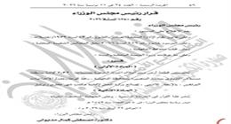 رئيس الوزراء يوافق على تخصيص قطعة أرض في المنصورة لإقامة مكتب شهر عقاري وتوثيق