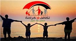 خطوات تقديم شكوى «تكافل وكرامة» إلكترونيا والمستندات المطلوبة