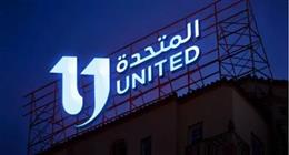 خريطة تغطية قنوات الشركة المتحدة للخدمات الإعلامية لكأس العالم 2026