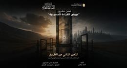 «القومي للمسرح» يقدم قراءة مسرحية لـ«النص التاني من الطريق».. فائز بجائزة التأليف