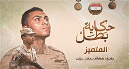 «المتميز».. المتحدث العسكري يكشف بطولة الشهيد هشام حزين: سائق دبابات «نمرة 1» (فيديو)