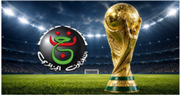 تردد قناة الجزائرية الأرضية الناقلة لمباريات كأس العالم 2026.. وطريقة فك الشفرة