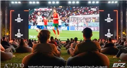 قبل مواجهة مصر ونيوزيلندا.. «ديسكو مصر» يشعل أجواء «فان زون» بالعاصمة الجديدة