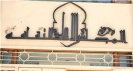 لجنة الإعلام بـ«الأعلى للثقافة» تعقد أول أنشطتها بمائدة مستديرة الأربعاء المقبل