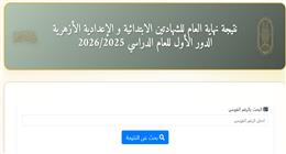 97% منهم بنات.. أوائل نتيجة الشهادة الإعدادية الأزهرية 2026 بالفيوم