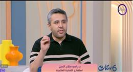 أستاذ تغذية علاجية: فكرة وجود نظام غذائي واحد يصلح لكل الأشخاص غير صحيحة