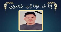 «ملحقش يفرح».. وفاة طالب بالشهادة الإعدادية الأزهرية قبل إعلان النتيجة بيوم في الشرقية