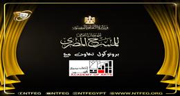 تعاون بين «القومي للمسرح» وأكاديمية الفنون لاستضافة عروض والاستعانة بالخبرات في المهرجانات