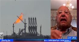 خبير أسواق الطاقة: الاتفاق الأمريكي الإيراني خفض أسعار الغاز لكنه لا يضمن استمرار التراجع