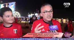 مشجع لـ«الستات مايعرفوش يكذبوا»: الأجواء داخل الـ«فان زون» مميزة للغاية
