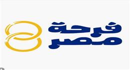 شروط التقديم فى مبادرة فرحة مصر.. اعرف المستندات المطلوبة ورابط التقديم