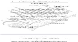 «الداخلية» توافق على تجنس 42 مواطنا بجنسيات أجنبية مع الاحتفاظ بالجنسية المصرية