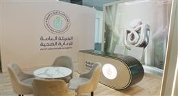 «الرعاية الصحية» تستعرض تجربة التأمين الشامل في مؤتمر الصحة الأفريقي.. 10 جلسات وجناح تكنولوجي