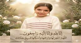 وفاة طالبة بالمرحلة الابتدائية الأزهرية بعد يوم من إعلان النتيجة بالشرقية