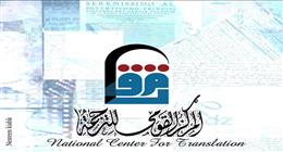 «المستقبل في عصر الذكاء الاصطناعي».. ورشة تدريبية مجانية بـ«القومي للترجمة» تفتح أبواب المستقبل