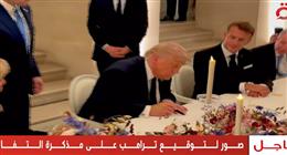 «القاهرة الإخبارية» تعرض صورًا لتوقيع ترامب على مذكرة تفاهم مع إيران