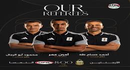 تعيين طاقم تحكيم مصري لإدارة لقاء الأرجنتين والنمسا في كأس العالم 2026