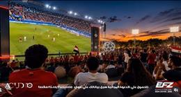 ليلة استثنائية في EFZ.. ديسكو مصر يسبق مباراة مصر ونيوزيلندا بأجواء احتفالية