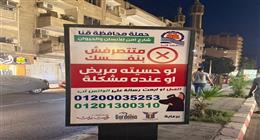 محافظة قنا تطلق حملة ميدانية للتعامل الآمن مع الكلاب الضالة