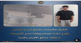 النيابة العامة تأمر بحبس 3 متهمين في واقعة وفاة بائعة الشاي بحدائق الأهرام