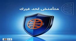 البنك التجاري الدولي CIB يطلق حملة «متأمنش لحد غيرك» للتوعية بمخاطر الاحتيال المصرفي