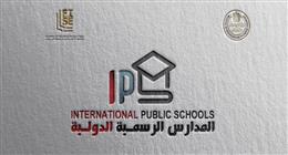 المدارس الرسمية الدولية (IPS) تعلن أوراق وشروط قبول «رياض الأطفال»