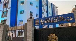 هيئة الدواء تحسم الجدل: لا إجراءات جديدة للتصدير.. والمعلومات المتداولة غير صحيحة