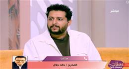 المخرج خالد جلال: صلاح الدالي يمتلك موهبة استثنائية في الكوميديا والدراما