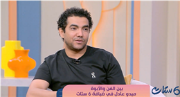 ميدو عادل: الأبوة مسؤولية كبيرة.. وتربية الأطفال تحدٍ حقيقي