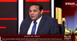 مدير «حياة كريمة»: المبادرة غير مسبوقة وتُعد من أهم برامج التنمية المستدامة عالميا