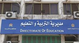 «تعليم قنا» يتقدم بملفات اعتماد وجودة لـ 64 مؤسسة تعليمية خلال العام الدراسي الحالي