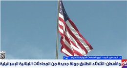 خبير في العلاقات الدولية: تعثر المفاوضات بين لبنان وإسرائيل مع استمرار التصعيد العسكري