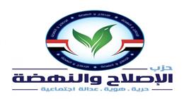 حزب الإصلاح والتنمية يعلن نتائج انتخاباته الداخلية لعام 2026