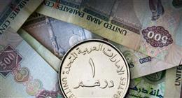 سعر الدرهم الإماراتي أمام الجنيه المصري في البنوك اليوم