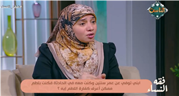 «الأزهر للفتوى»: لطم الخدود منهي عنه شرعًا عند الابتلاء