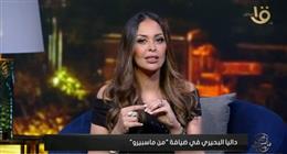 داليا البحيري تكشف كواليس العمل مع الزعيم عادل إمام: لم أجرؤ على الارتجال أمامه