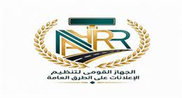 مهلة 21 يوما لاستيفاء المستندات الناقصة لطلبات تراخيص إعلانات الطرق