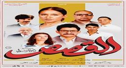 فيلم «القصص» يحقق 472 ألف جنيه إيرادات في شباك التذاكر خلال 24 ساعة