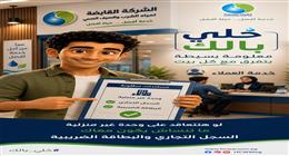 «القابضة للمياه» توضح المستندات المطلوبة للتعاقد على عدادات الوحدات غير المنزلية