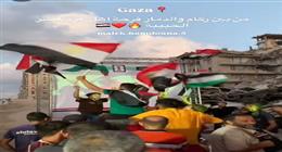 لمة وفرحة وأعلام.. كيف احتفلت غزة بفوز مصر التاريخي في كأس العالم؟